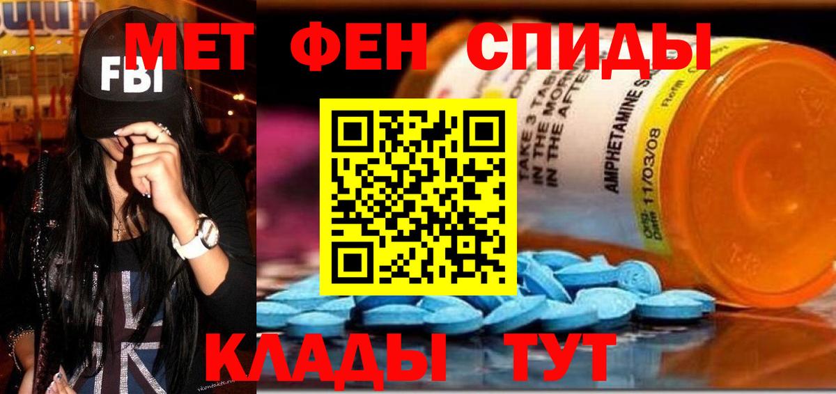 Соль-Илецк  Амфетамин  Вход с VPN  АМФ 98% 