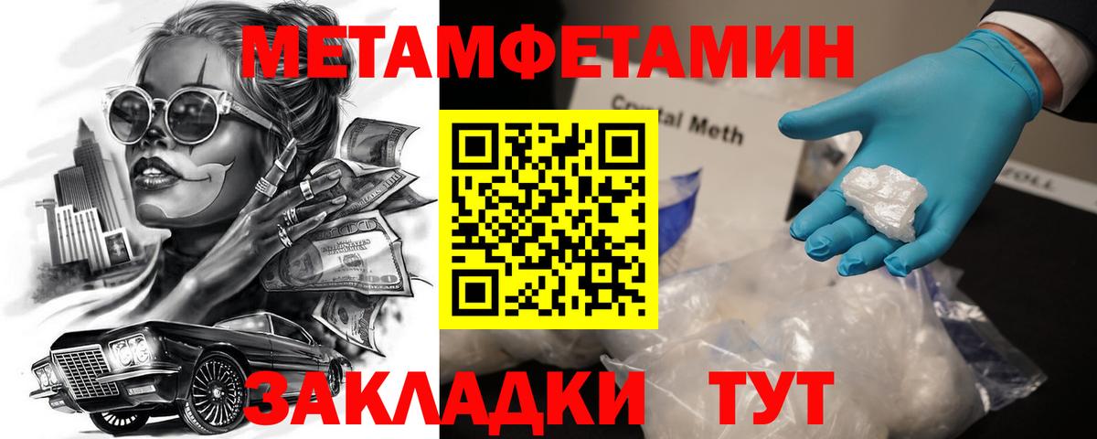 Amphetamine Розовый Соль-Илецк