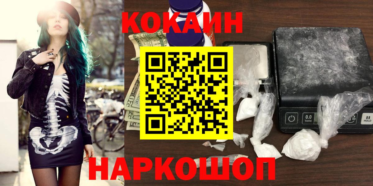 КОКАИН Перу  что такое наркотик  Вход с VPN  Соль-Илецк  Кокаин Боливия 