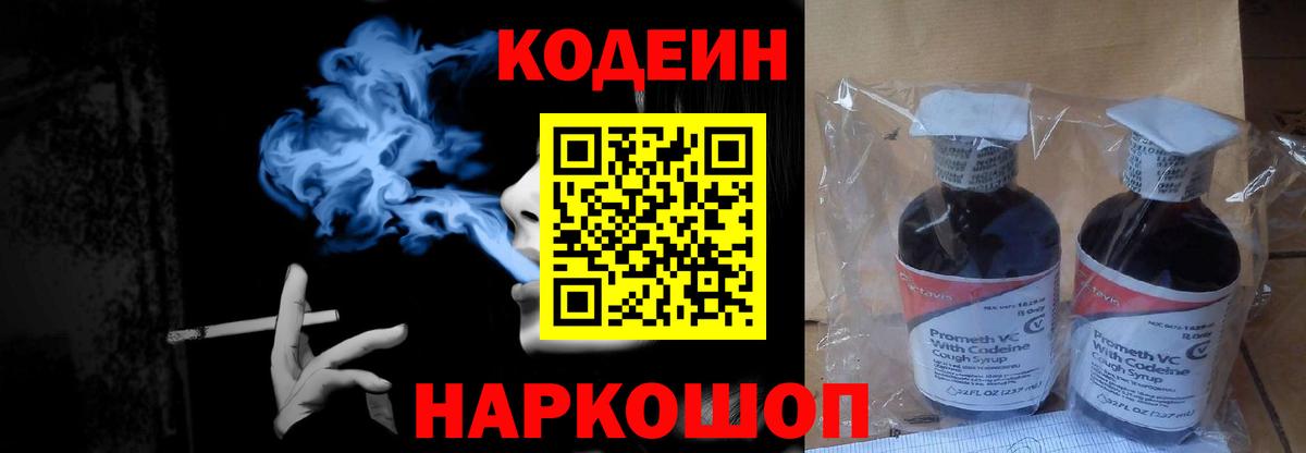 Кодеиновый сироп Lean напиток Lean (лин)  Кодеиновый сироп Lean напиток Lean (лин)  Вход с VPN  Соль-Илецк 