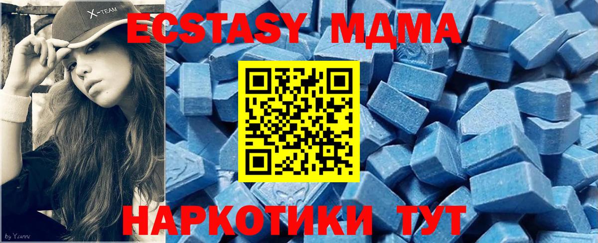 ЭКСТАЗИ диски  ЭКСТАЗИ  Ecstasy XTC  купить наркотик  Вход с VPN  Соль-Илецк 