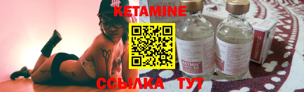 Соль-Илецк  КЕТАМИН VHQ  Вход с VPN 
