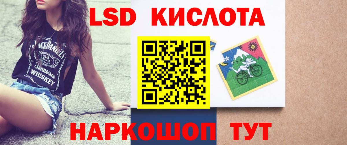 LSD-25 экстази кислота Соль-Илецк