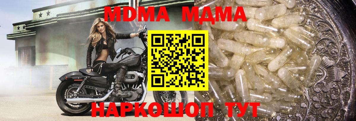Соль-Илецк  MDMA  Вход с VPN  MDMA молли 