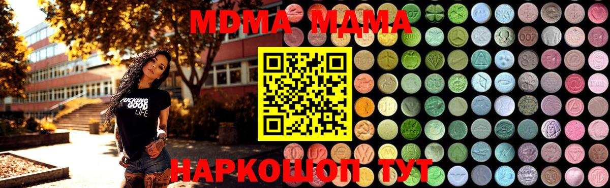 МДМА кристаллы Соль-Илецк