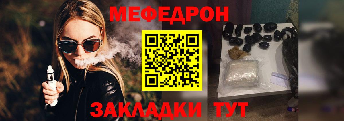 МЯУ-МЯУ  Мефедрон mephedrone  Вход с VPN  Меф мяу мяу  Мефедрон  Соль-Илецк 