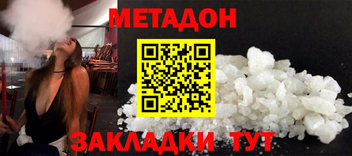 MEGA зеркало  Вход с VPN  МЕТАДОН мёд  Соль-Илецк  МЕТАДОН мёд 