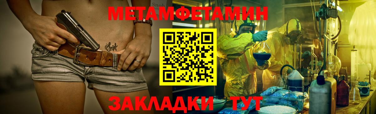 Первитин пудра Соль-Илецк