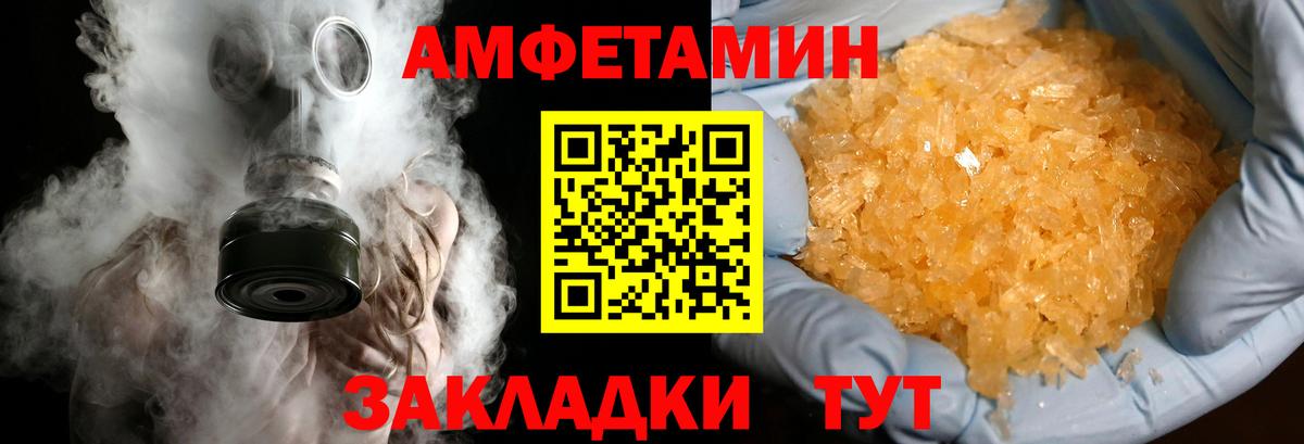 Соль-Илецк  Метамфетамин кристалл  Вход с VPN  Метамфетамин кристалл 