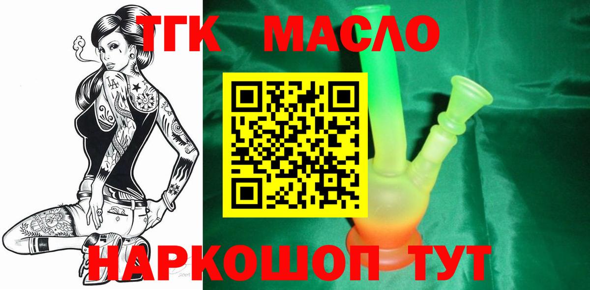Соль-Илецк  ТГК Wax  Вход с VPN  Дистиллят ТГК жижа 