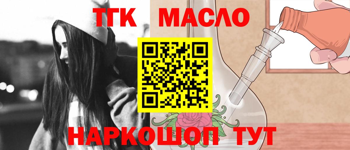ТГК жижа Соль-Илецк